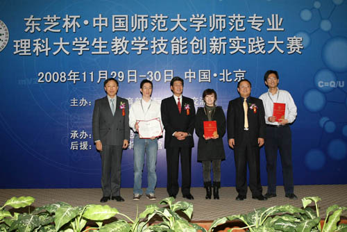 教育部領(lǐng)導及東芝總代表與獲獎學(xué)校代表合影