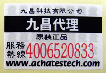 九昌科技有限公司移動(dòng)硬盤(pán)中國總代理