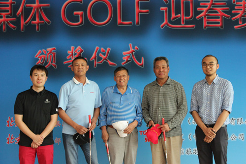2014北京晚報首都媒體高爾夫邀請賽圓滿(mǎn)落幕