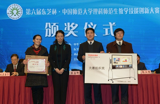 教育部國際合作與交流司陳盈暉副司長(cháng)、教師工作司葛振江副司長(cháng)為西南大學(xué)頒發(fā)大賽組織獎