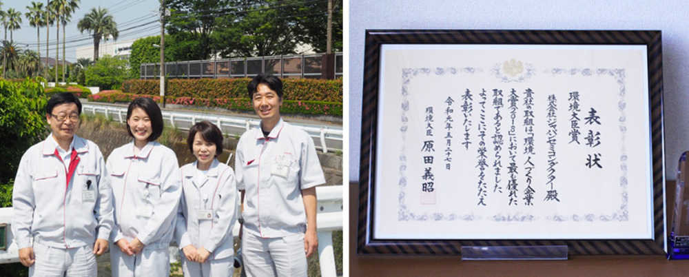 環(huán)保負責人合影“2018年度環(huán)保 人才培養企業(yè)大獎”大獎（日本環(huán)境大臣表彰獎）獎狀